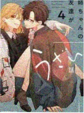 蜜糖电影综艺《周末开麦吧》海报